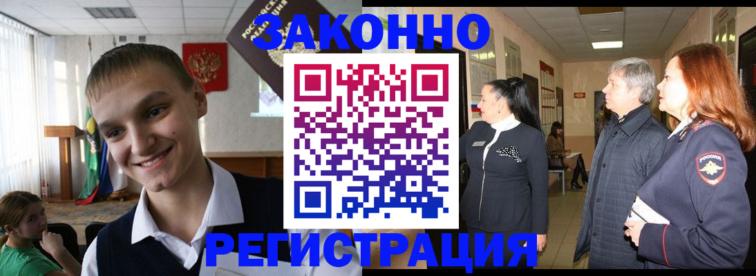 прописка иностранных граждан в Усть-Катаве