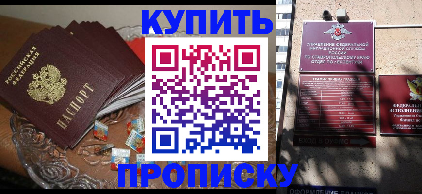 временная регистрация для всех в Усть-Катаве