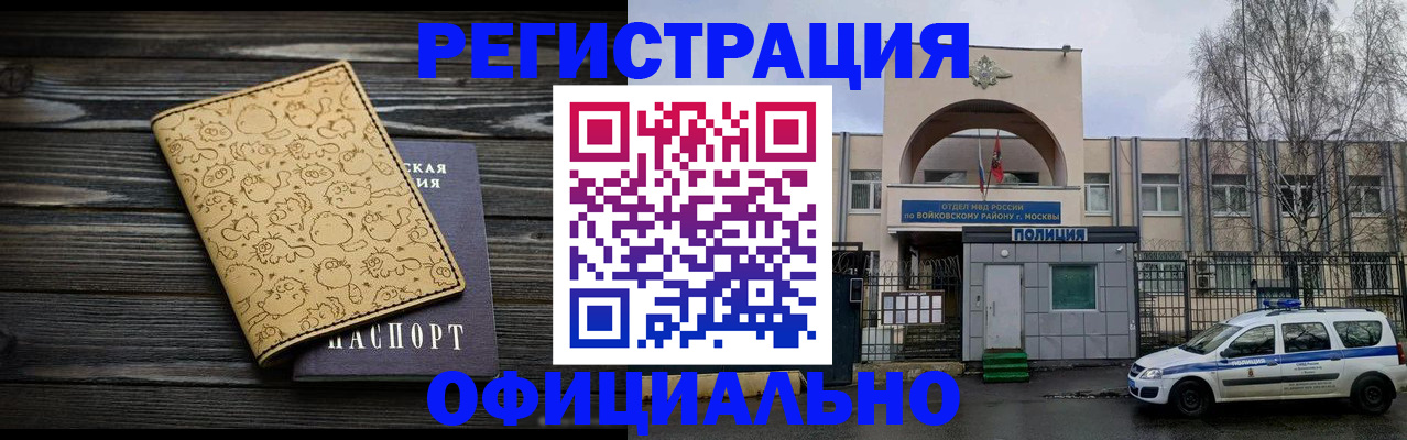 прописка в квартире в Усть-Катаве