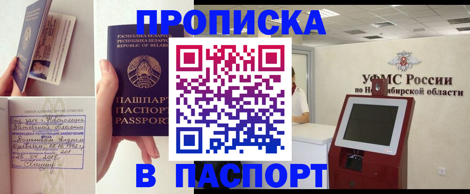 временная регистрация законно в Усть-Катаве
