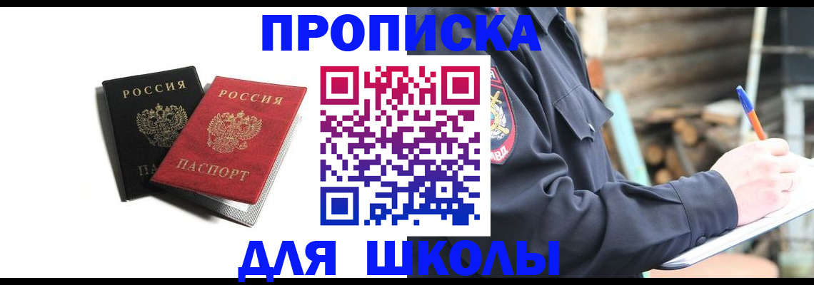 прописка штамп в Усть-Катаве