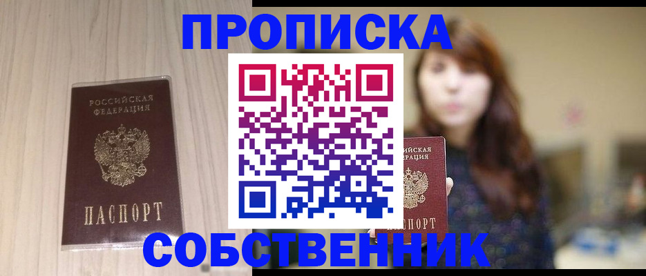 временная регистрация недорого в Усть-Катаве