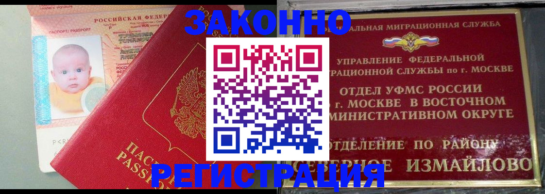 прописка регистрация в Усть-Катаве